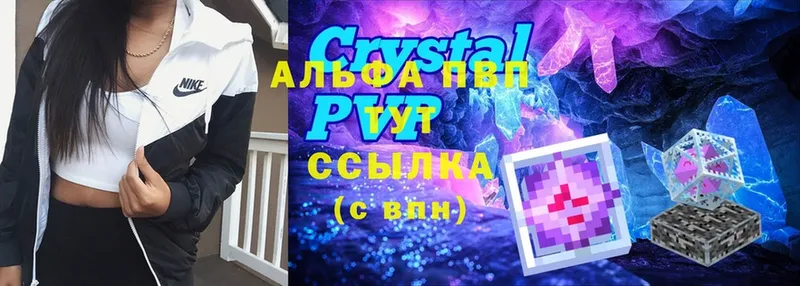 A PVP кристаллы  Александров 