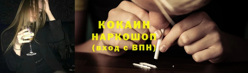 Cocaine 97%  Александров 