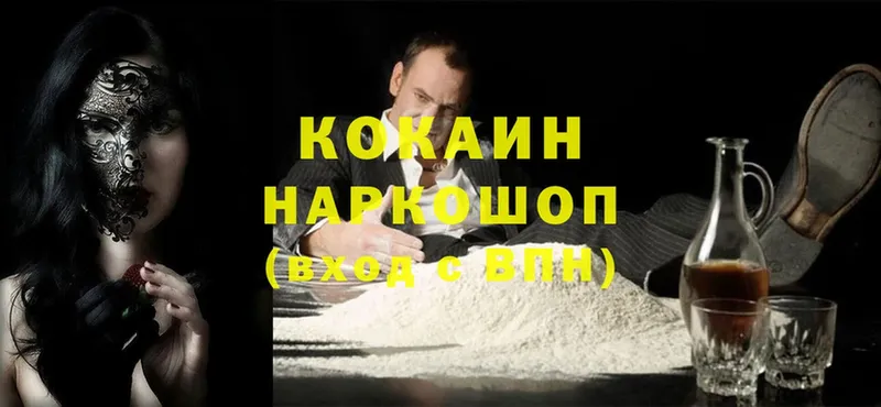 наркошоп  Александров  Cocaine Колумбийский 