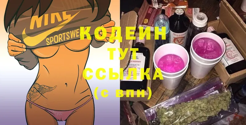 Кодеин Purple Drank  kraken рабочий сайт  Александров 