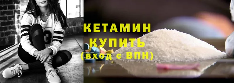 Кетамин ketamine  где найти наркотики  Александров 